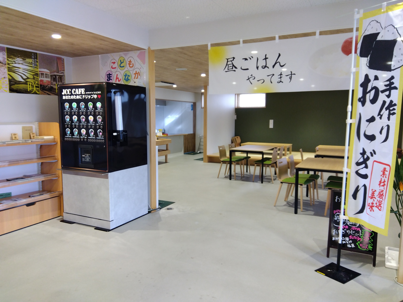 産直きらり　美咲町物産センター